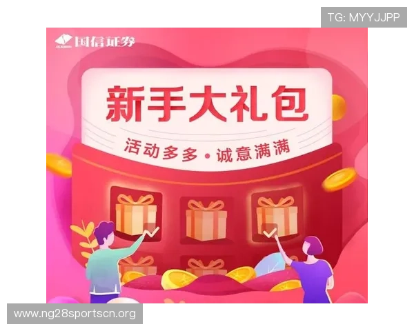 NG南宫旗舰厅玩家必看：最全的充值优惠活动与福利礼包领取攻略